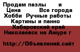  Продам пазлы 1000 и 2000 › Цена ­ 200 - Все города Хобби. Ручные работы » Картины и панно   . Хабаровский край,Николаевск-на-Амуре г.